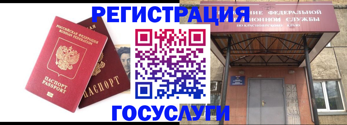 прописка паспорт в Гороховце