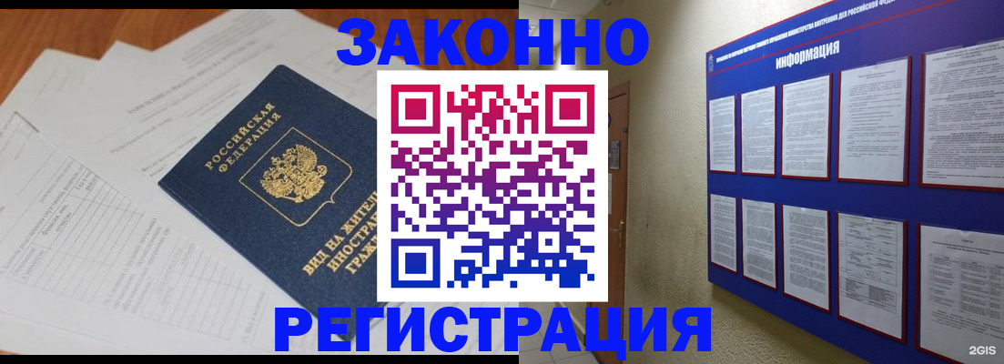 прописка паспорт в Гороховце