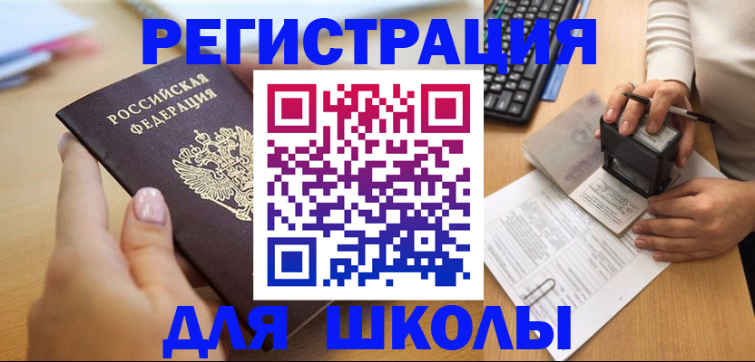 прописка иностранных граждан в Гороховце