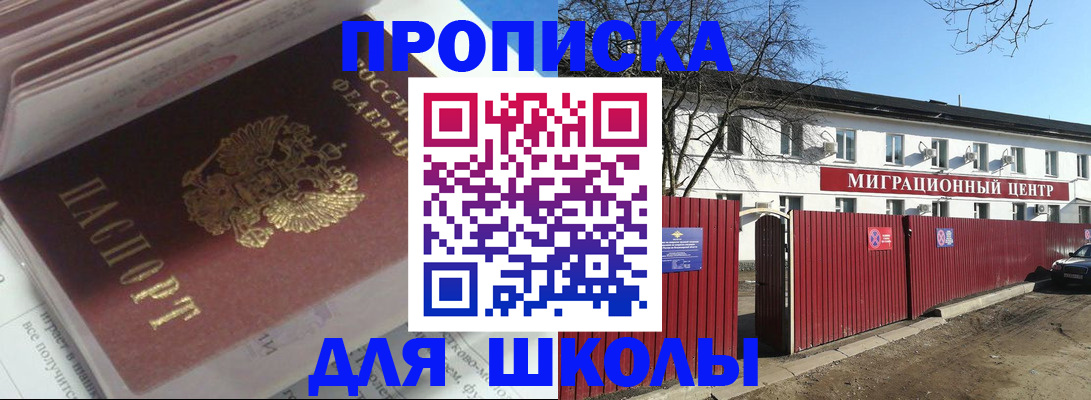 временная регистрация госуслуги в Гороховце