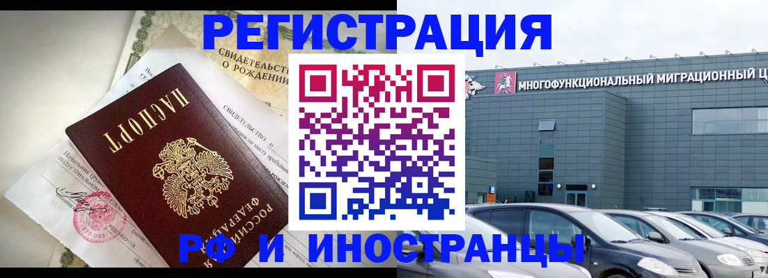 прописка гарантия в Гороховце