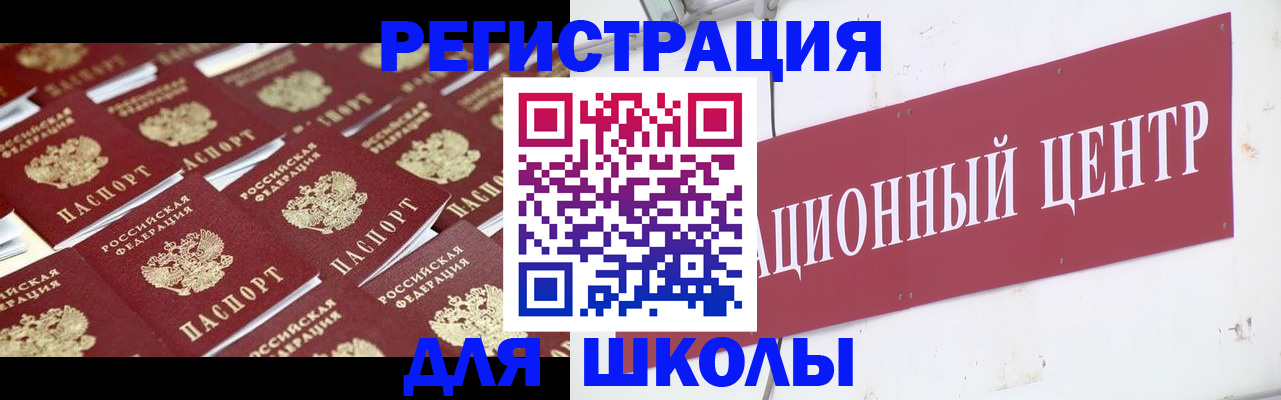 прописка в Гороховце